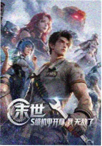 星轨之外 手机电影网科幻番剧