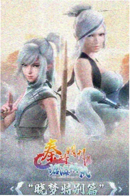 山海异闻录 手机电影网奇幻国漫